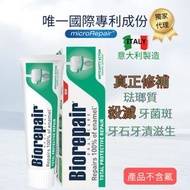 Biorepair - 全效修護牙膏 採用獨家專利配方microRepair®(仿生納米微粒) #真正修補琺瑯質 #抑制牙齦出血 #減少牙菌斑牙石滋生