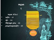 ถุงสังฆทาน ขอบลูกไม้2ชั้น มีให้เลือก 6 ขนาด ถุงตาข่ายโปร่ง ถุงตาข่ายใส่สังฆทาน