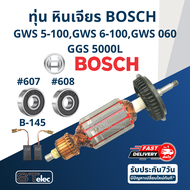 ทุ่น หินเจียร BOSCH รุ่น GWS 5-100 6-100 GWS 060 GGS 5000L (ใช้รุ่นเดียวกัน)