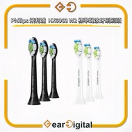 🔖太子門市現貨/買兩件免運費🎁Philips 飛利浦 Sonicare DiamondClean HX6068 HX6063 W2 標準聲波牙刷刷頭 [ 兩色,8支 ]
