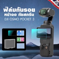 [BRDRC] Tempered Glass Film 9H DJI Pocket 3 Screen for 3