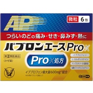 大正製藥 百保能ACE Pro X 綜合感冒藥 細粒 6包【第2類醫藥品】【需確認】
