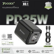 Yoodex PD35W ชุดเดินทาง/ชาร์จเร็ว  เหมาะสำหรับ  16 Pro Max iP 15/14/13/12 Pro Samsung S23/S22  Air/P