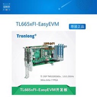 創龍TL665xFI-EasyEVM TMS320C665x開發板 Xilinx Artix-7 FPGA