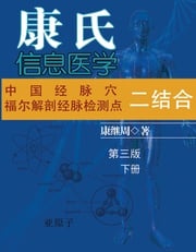 Dr. Jizhou Kang's Information Medicine - The Handbook: A 60 year experience of Organic Integration of Chinese and Western Medicine (Volume 2) Jizhou Kang