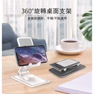 Fold Folding Desktop Stand Rotating Lazy Suitable For Mobile Phone/Tablet Tablet Phone