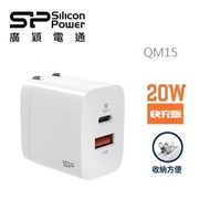 廣穎 QM15 PD+QC3.0 20W快充充電頭 SP20WASYQM152PAW