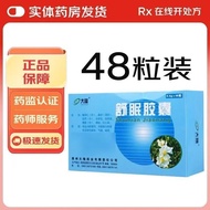 Dalong Sleeping Capsules 0.4g * 48 Capsules/Box Sleeping Capsules Help You Quickly Sleep 4.30