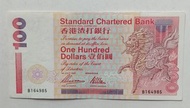 少見B版-渣打銀行1997年7月100元（短棍麒麟）B版一張上品VF（B164985）