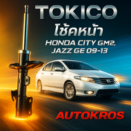 Tokico โช้คอัพหน้า Honda City GM2 Jazz GE ปี09-13 / โช๊คหน้า ซิตี้ แจ๊ส GE / B2348 / B2349