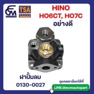 Air Pump Cover HINO HO6CT HO7C Truck Parts By E.C.M AUTO PART
