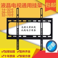 LCD TV universal thickened rack 32 46 47 50 55 80-inch LCD TV wall rack