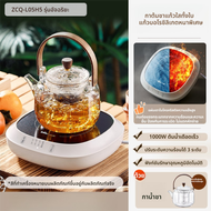 Bear | กาชงชาแก้วหลายฟังก์ชันพร้อมเตาไฟฟ้า