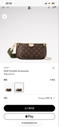 LV Multi Pochette Accessoires Monogram 帆布袋