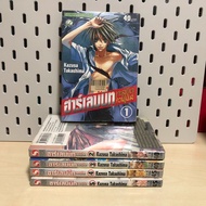 Harlem Beat The Fun Line Volumes 1-5 Complete (Rental Condition) Publisher.siam