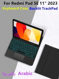 小米紅米平板SE鍵盤保護套11英寸，PU皮革保護套，附鍵盤筆插槽，七色背光觸控板無線鍵盤阿拉伯語(2023)