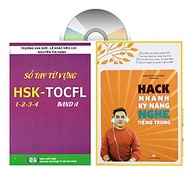 Sách-Combo 2 sách Sổ tay từ vựng HSK1-2-3-4 và TOCFL band A + Hack nhanh kỹ năng nghe tiếng Trung+ 