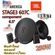 JBL STAGE3 607C ลำโพงแยกชิ้น 6.5" ยี่ห้อคุุณภาพ