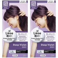 (BUNDLE OF 2) LIESE DESIGN SERIES CREAMY BUBBLE COLOR DEEP VIOLET - BEAUTY LANGUAGE