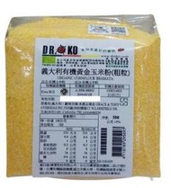 DR.OKO義大利有機黃金玉米粉(粗粒、細粒) ORGANIC CORNFLOUR BRAMATA  500g/包