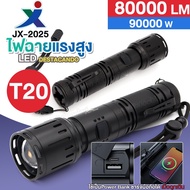 ไฟฉายแรงสูง XML T20 รุ่น JX-2025 80000Lumens / 90000W ปรับแสงได้ 5โหมด ไฟซูม ไฟฉายฉุกเฉิน สว่างมาก เ