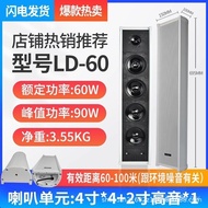 Flykace Outdoor Waterproof 60W60 L-60 Speaker Audio Column Outdoor Watt Speaker Audio Outdoor CSMG