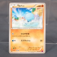 [LP] Wooper 038/081 XY  Pokemon Card TCG Japanese