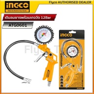 INGCO  ที่เติมลมยางพร้อมเกจวัด แรงดันลมสูงสุด 12 bar รุ่น ATG0601 หัวต่อคอปเปอร์ 1/4" ที่เติมลม เติม