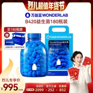 万益蓝WonderLab B420益生菌直播Wanyi Blue WonderLab B420260205