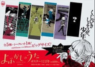 《徹夜之歌》海報 小薺