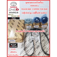 D4D Front Engine Belt Set The Includes 3 Belts + Pulleys Tiger D4D Commuter D4D High Roof Van Small 