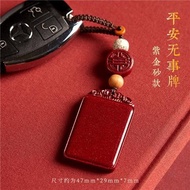 高含量朱砂无事牌车钥匙挂件护身符男女汽车钥匙扣男士吊坠High content cinnabar nothing card car key pendant body protection3e5x9st