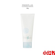 🇲🇾 Ready Stock Freeplus Mild Soap Cleanser 20g