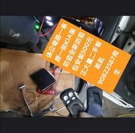 係公奄路第三橋車房一架KIA裝防盜😊\大量二手智能匙歡迎查詢👉全新PLC防盗包安装（$500正）連工包料👈💪上門服務\配車匙\遺失車匙\換匙殼\安裝防盗音響\後視鏡\後波雷達\前後攝錄車CAM\【【維修各類錶板燈👉\氣袋燈\維修氣袋電腦\引擎燈\ABS燈或各類燈】】電90822587周生或whatsapp歡迎查詢問價\👉【【記得上網找全記配車匙便找到我✌】】