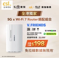 🛜CSL - HKT 網上行 🔸$138🔸🛜 |租屋 必備 ｜CSL -5G WiFi Router 寬頻 ｜家用商用 ｜WiFi Router | 數據任用/WiFi蛋 ｜免安裝費|免搬遷費