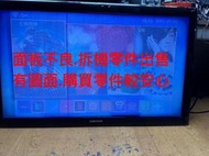 [三峽液晶維修站]SAMSUNG(三星)UA32D5550RM(原廠)主機板(BN41-01577B)面板不良.零件出售