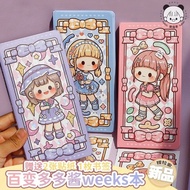 【提拉多weeks本】提拉多百变多多酱weeks手账本可爱少女心手帐方格本ins记事笔记本 Telado weeks book