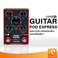 Line 6 POD Express Guitar เอฟเฟคกีตาร์ line6 pod express