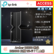 Archer BE550 BE9300 三頻 Wi-Fi 7 路由器 原裝行貨