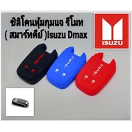 Silicone Key Cover Isuzu dmax mu7