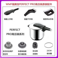 [Genuine Guarantee] German WMF Pressure Cooker Parts Perfect Pro Series