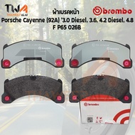 Brembo Black ผ้าเบรคหน้า Porsche Cayenne (92A) 3000 Diesel 3600 4200 Diesel 4800 P65 026B