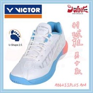 【大自在】VICTOR 勝利 羽球鞋 羽毛球鞋 寬楦 男女款 藍橘色 A362IIPLUS AM