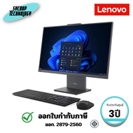 คอมพิวเตอร์ออลอินวัน Lenovo All In One PC ThinkCentre neo 55a 24 นิ้ว Gen 6 (13FA0019TA) ประกันศูนย์