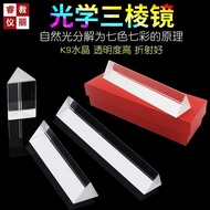 Triangular Optical Glass Experiment Use Rainbow Seven-Color Optical Student Physical Experiment Equi