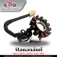 ฟิลคอยล์/Stator Compแท้/ชุดมัดไฟ(สำหรับมอเตอร์ไซค์) HONDA