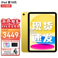 苹果（Apple） ipad10.9英寸苹果平板电脑第十代 9代升级 2022新款 黄色 64G【国行标配】