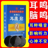 Aurora Neuronism Ear Aurora Ear Buzzing Ear Kang Stickers Elderly Listening Descending Back Ear Auro