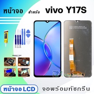 หน้าจอ vivo Y17S จอแท้ งานแท้ อะไหล่มือถือ อะไหล่ จอ+ทัช LCD Display Screen Touch vivo Y17S