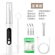 寵物超聲波潔牙器去牙結石狗狗貓咪牙垢清潔牙齒清理洗牙器